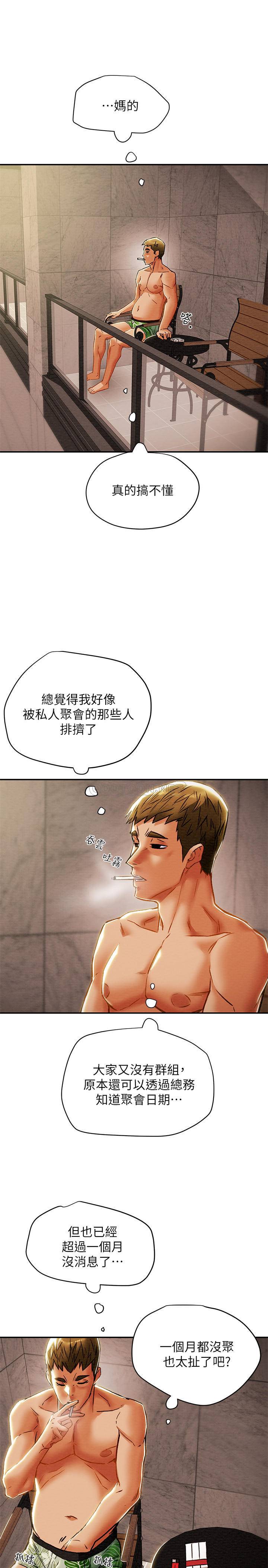 [韩国漫画] 纯情女攻略计划 剧情,巨乳大奶,女学生,不伦#[44P]-39