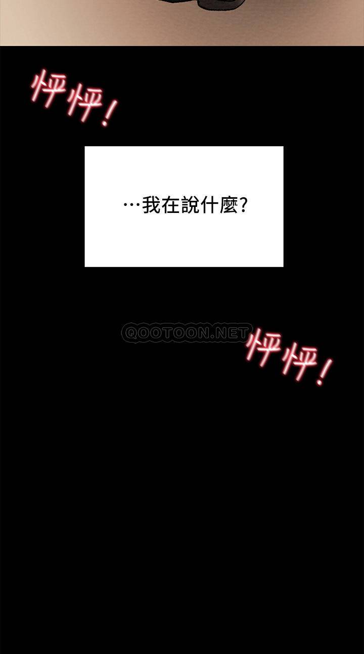 [韩国漫画] 纯情女攻略计划 剧情,巨乳大奶,女学生,不伦#[44P]-35