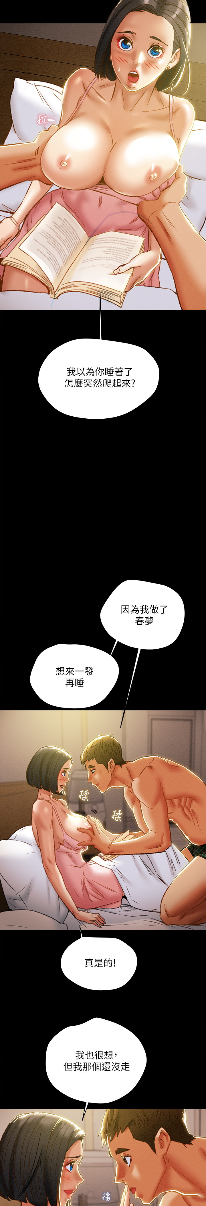 [韩国漫画] 纯情女攻略计划 剧情,巨乳大奶,女学生,不伦#[45P]-24