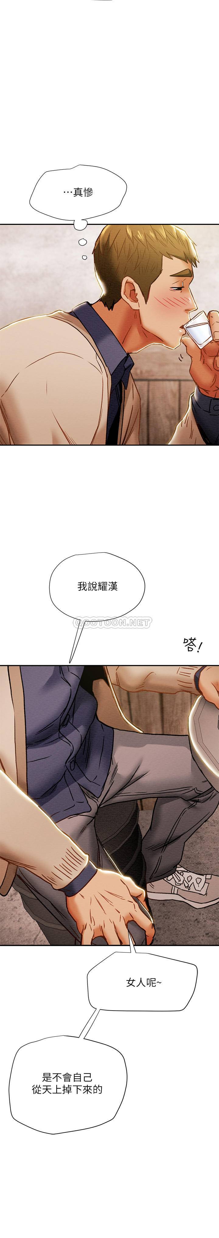 [韩国漫画] 纯情女攻略计划 剧情,巨乳大奶,女学生,不伦#[48P]-23
