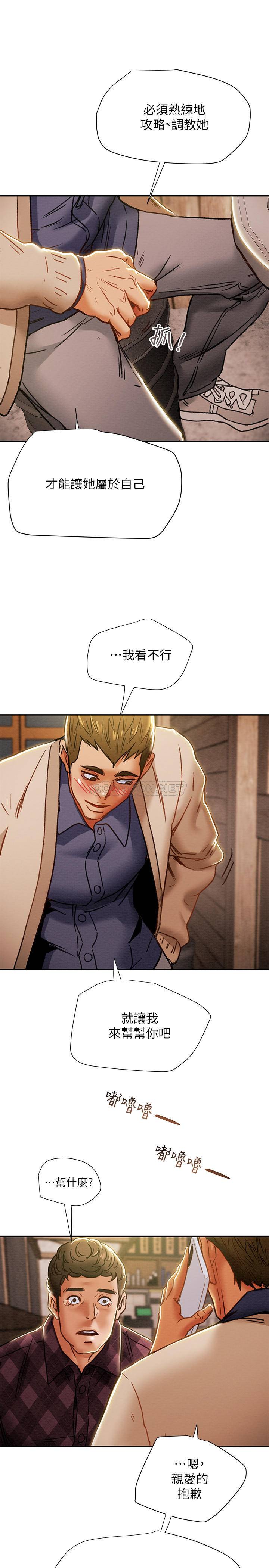 [韩国漫画] 纯情女攻略计划 剧情,巨乳大奶,女学生,不伦#[48P]-24