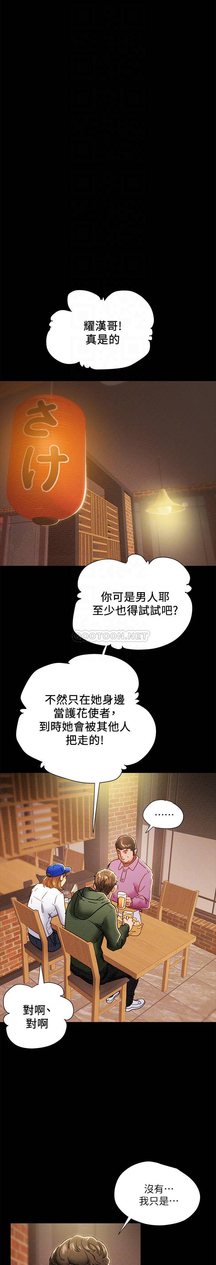 [韩国漫画] 纯情女攻略计划 剧情,巨乳大奶,女学生,不伦#[48P]-4