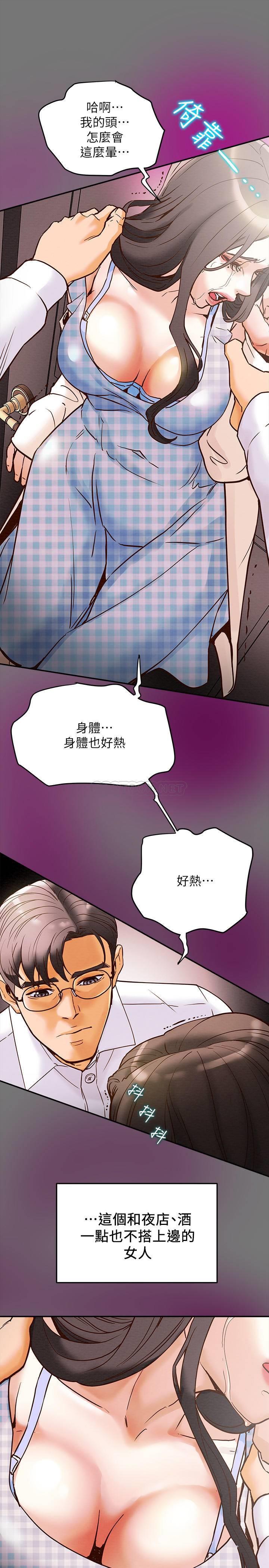 [韩国漫画] 纯情女攻略计划 剧情,巨乳大奶,女学生,不伦#[37P]-23