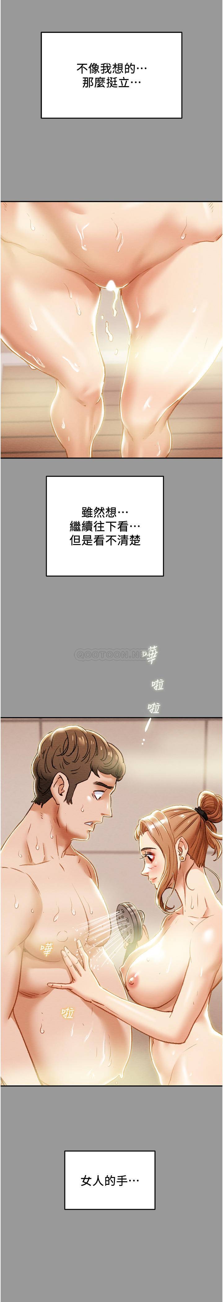 [韩国漫画] 纯情女攻略计划 剧情,巨乳大奶,女学生,不伦#[48P]-13