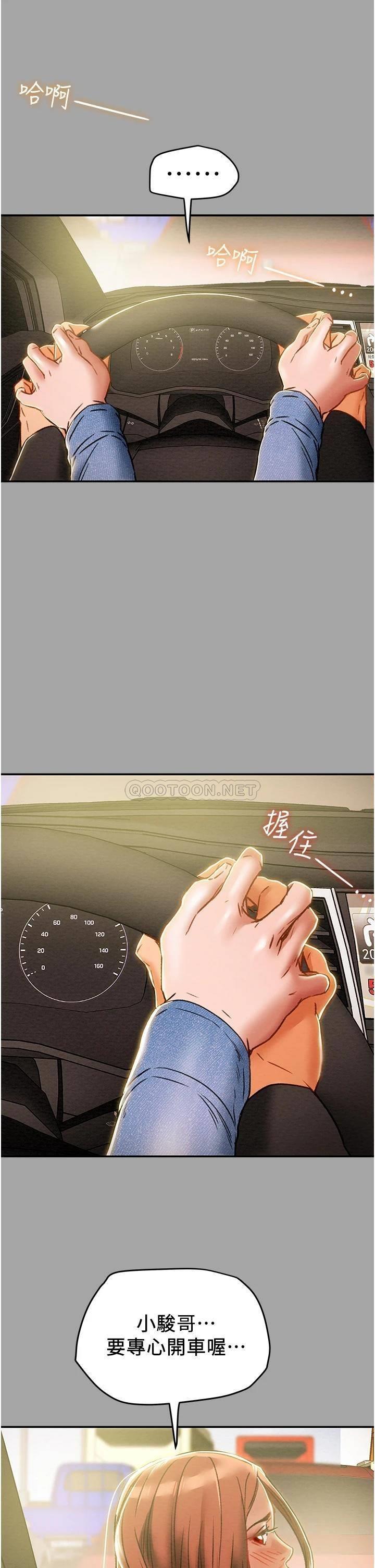 [韩国漫画] 纯情女攻略计划 剧情,巨乳大奶,女学生,不伦#[53P]-47