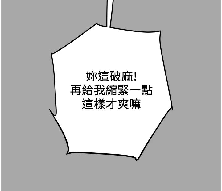 [韩国漫画] 纯情女攻略计划 剧情,巨乳大奶,女学生,不伦#[58P]-50