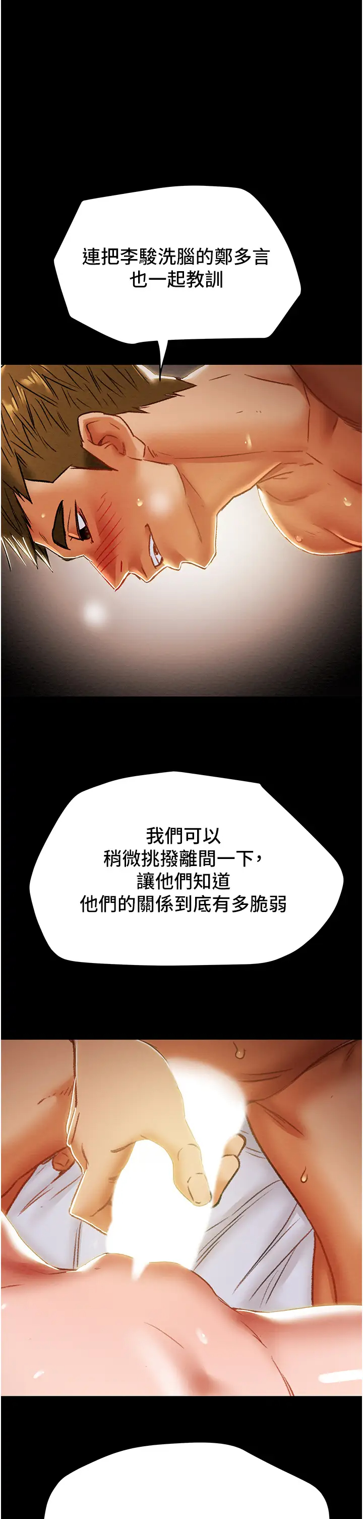 [韩国漫画] 纯情女攻略计划 剧情,巨乳大奶,女学生,不伦#[57P]-53