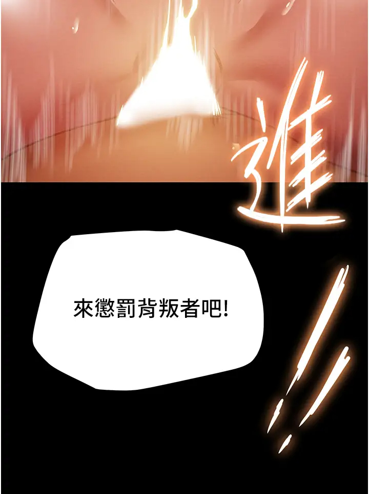 [韩国漫画] 纯情女攻略计划 剧情,巨乳大奶,女学生,不伦#[57P]-56