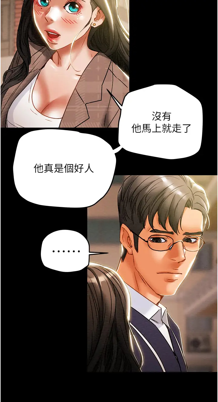 [韩国漫画] 纯情女攻略计划 剧情,巨乳大奶,女学生,不伦#[57P]-22