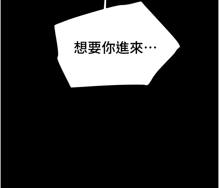 [韩国漫画] 纯情女攻略计划 剧情,巨乳大奶,女学生,不伦#[57P]-55