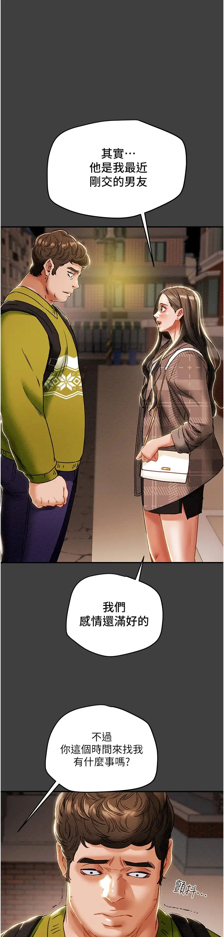 [韩国漫画] 纯情女攻略计划 剧情,巨乳大奶,女学生,不伦#[53P]-18