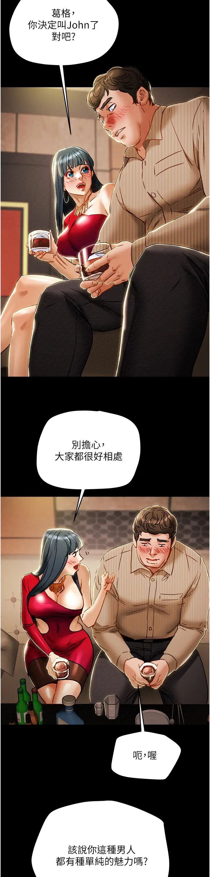 [韩国漫画] 纯情女攻略计划 剧情,巨乳大奶,女学生,不伦#[53P]-30