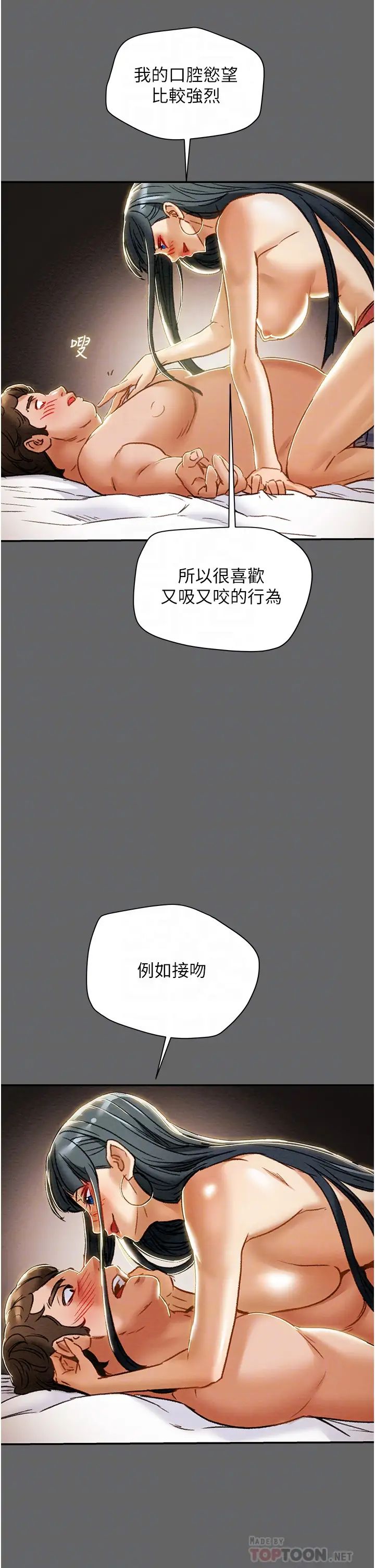 [韩国漫画] 纯情女攻略计划 剧情,巨乳大奶,女学生,不伦#[55P]-18