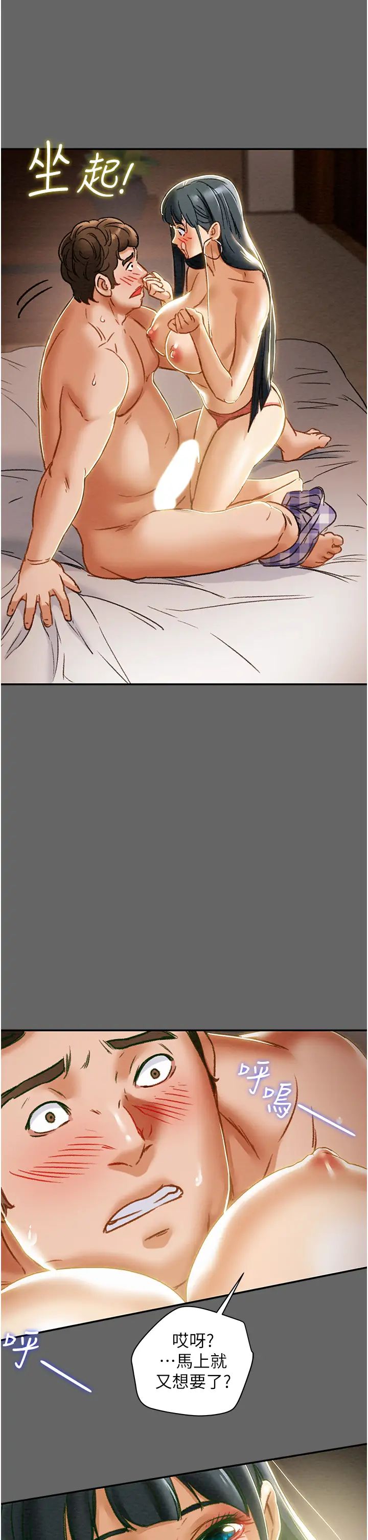 [韩国漫画] 纯情女攻略计划 剧情,巨乳大奶,女学生,不伦#[55P]-45