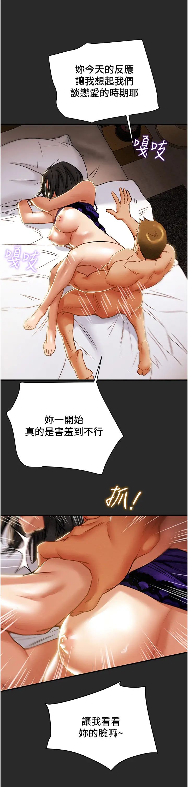 [韩国漫画] 纯情女攻略计划 剧情,巨乳大奶,女学生,不伦#[54P]-25