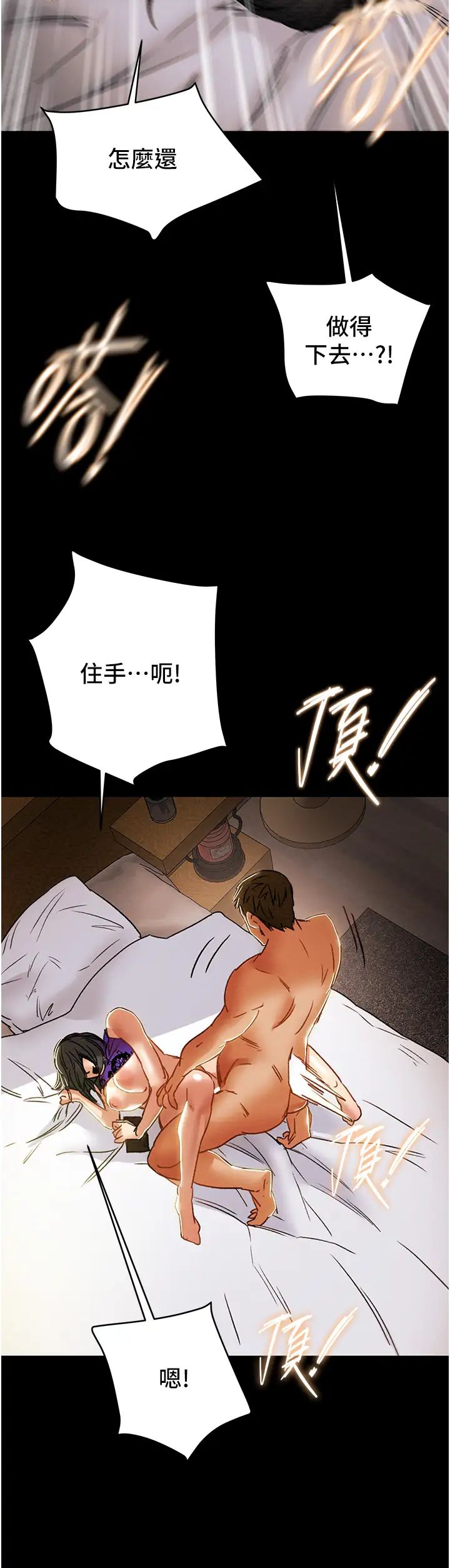 [韩国漫画] 纯情女攻略计划 剧情,巨乳大奶,女学生,不伦#[54P]-39