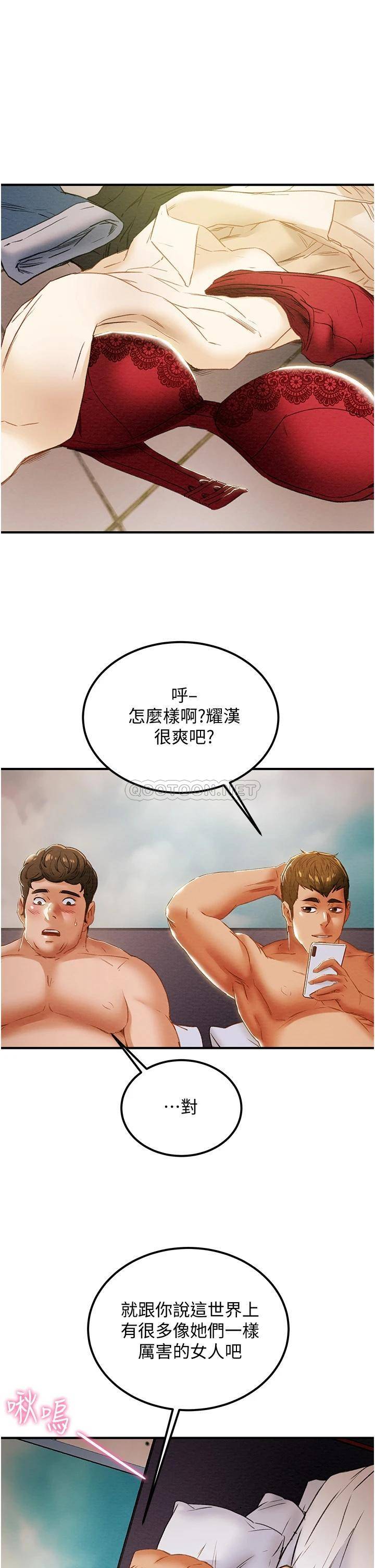 [韩国漫画] 纯情女攻略计划 剧情,巨乳大奶,女学生,不伦#[55P]-45