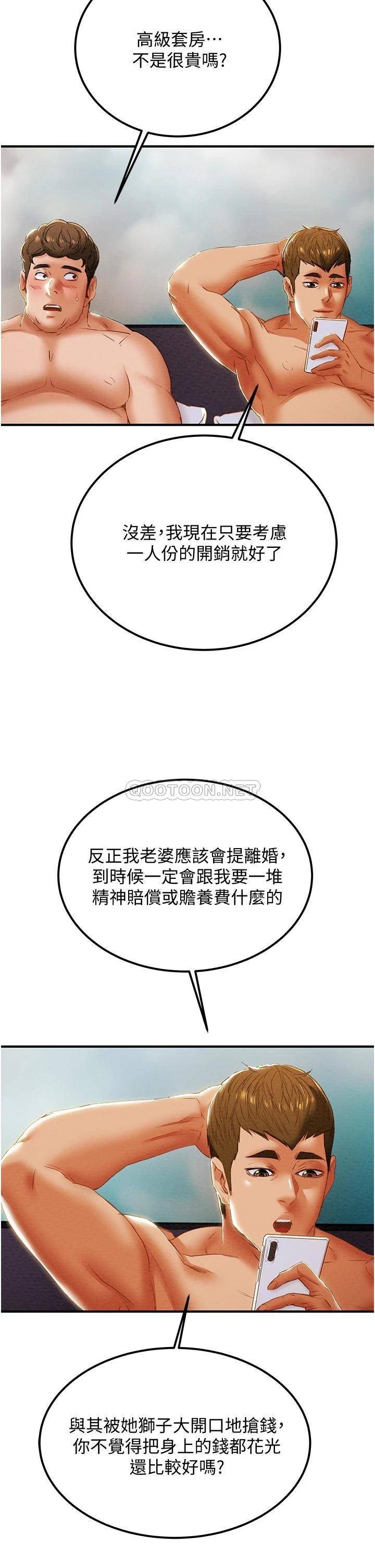 [韩国漫画] 纯情女攻略计划 剧情,巨乳大奶,女学生,不伦#[55P]-48