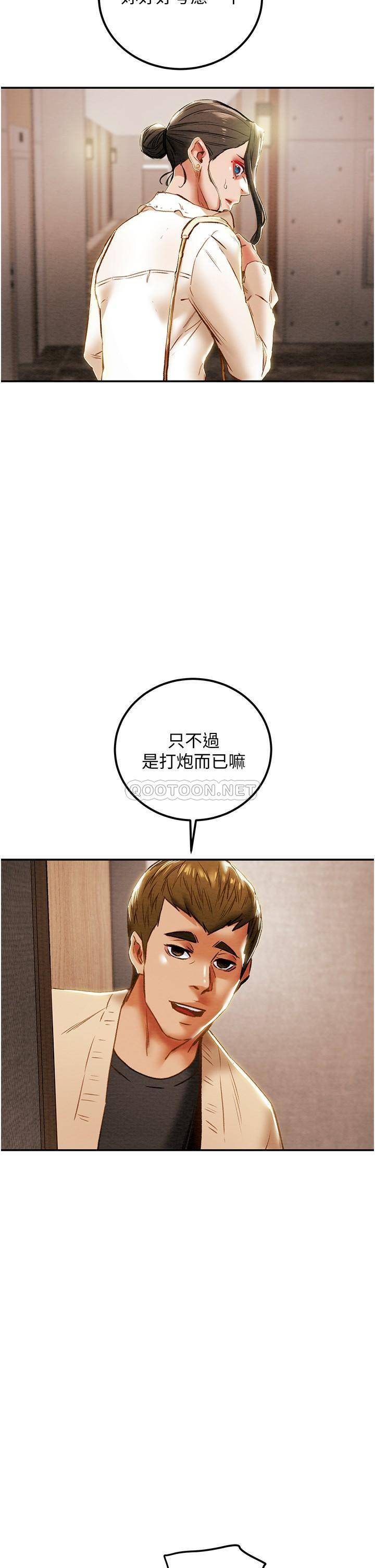 [韩国漫画] 纯情女攻略计划 剧情,巨乳大奶,女学生,不伦#[55P]-40