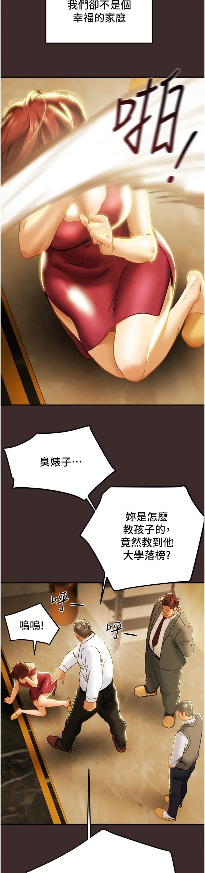 [韩国漫画] 纯情女攻略计划 剧情,巨乳大奶,女学生,不伦#[59P]-13