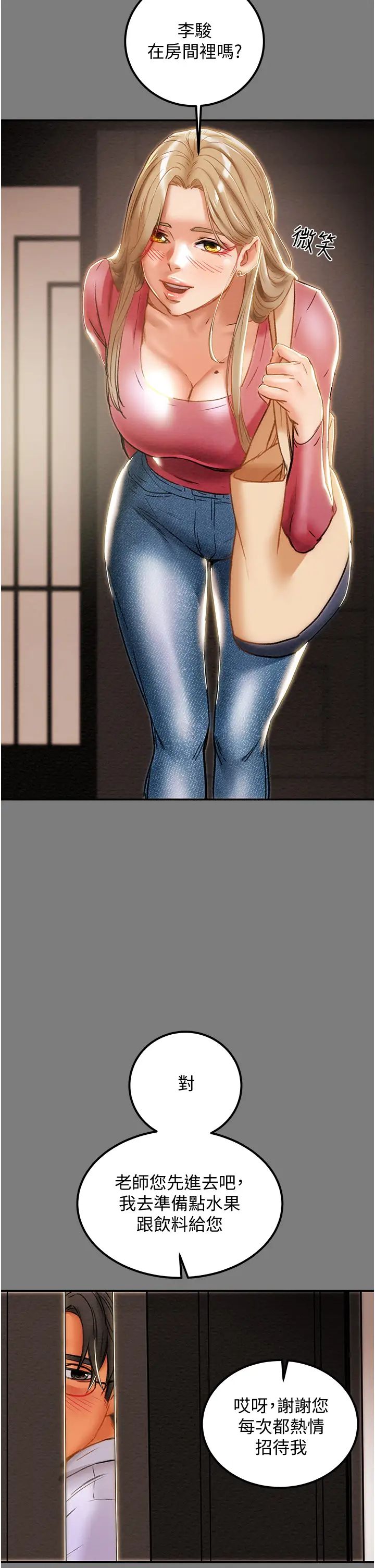 [韩国漫画] 纯情女攻略计划 剧情,巨乳大奶,女学生,不伦#[59P]-23