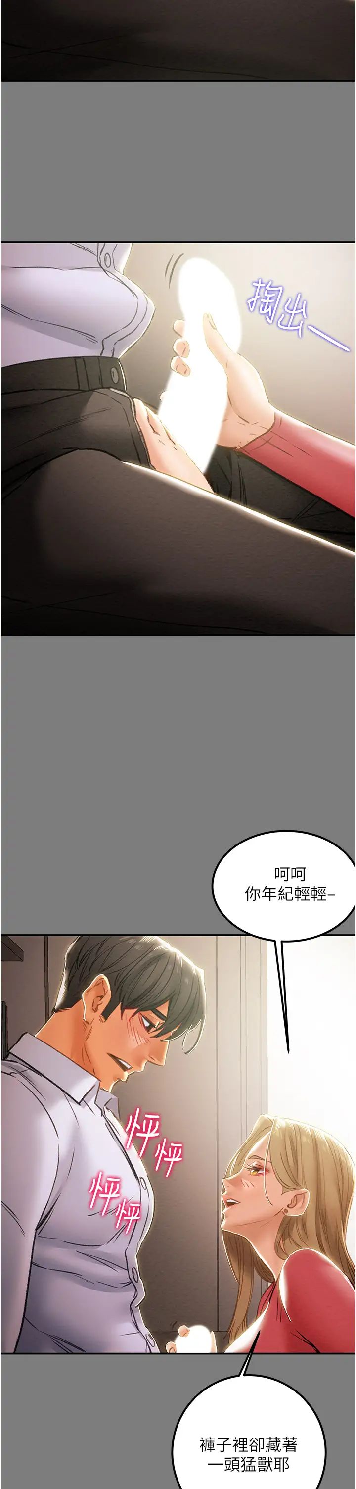 [韩国漫画] 纯情女攻略计划 剧情,巨乳大奶,女学生,不伦#[59P]-36