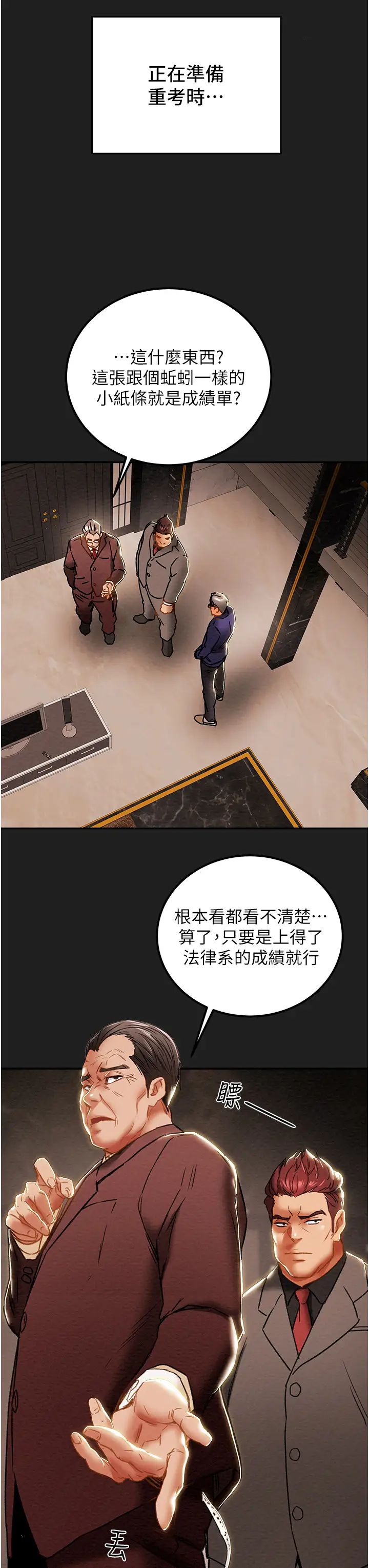 [韩国漫画] 纯情女攻略计划 剧情,巨乳大奶,女学生,不伦#[59P]-9