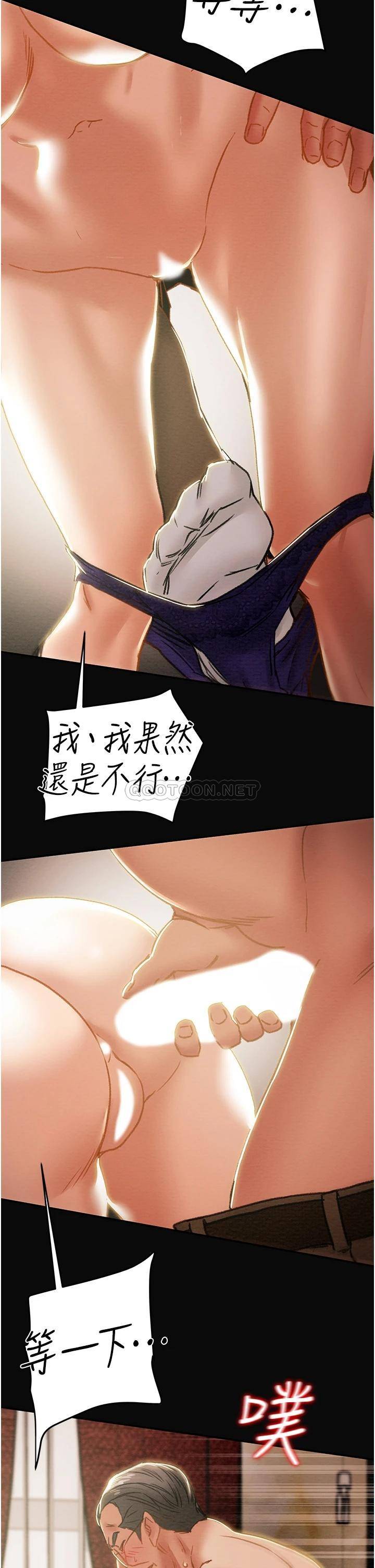 [韩国漫画] 纯情女攻略计划 剧情,巨乳大奶,女学生,不伦#[58P]-52