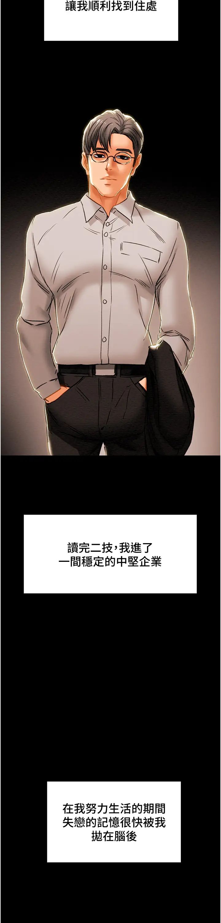 [韩国漫画] 纯情女攻略计划 剧情,巨乳大奶,女学生,不伦#[60P]-24