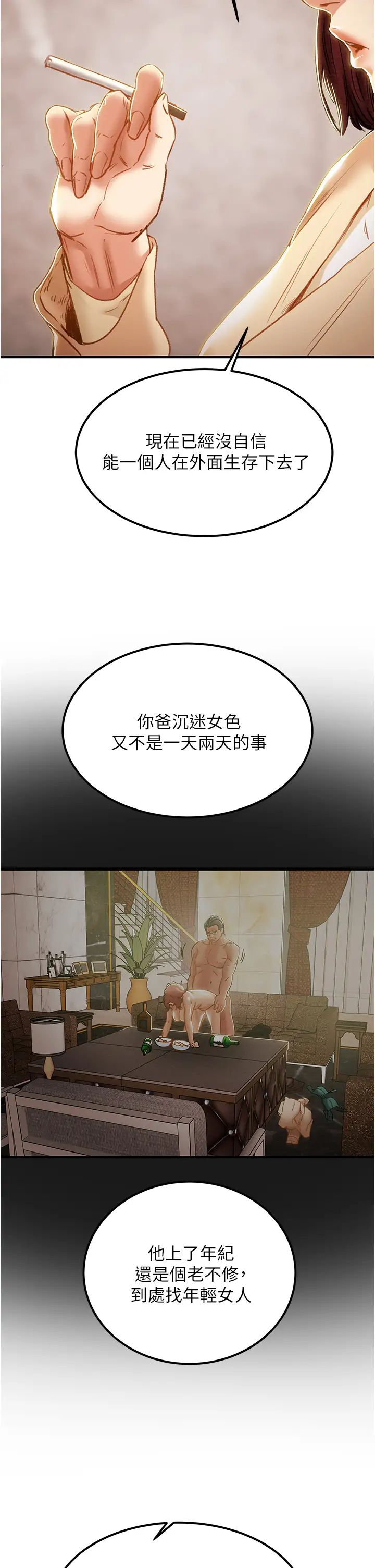 [韩国漫画] 纯情女攻略计划 剧情,巨乳大奶,女学生,不伦#[60P]-44