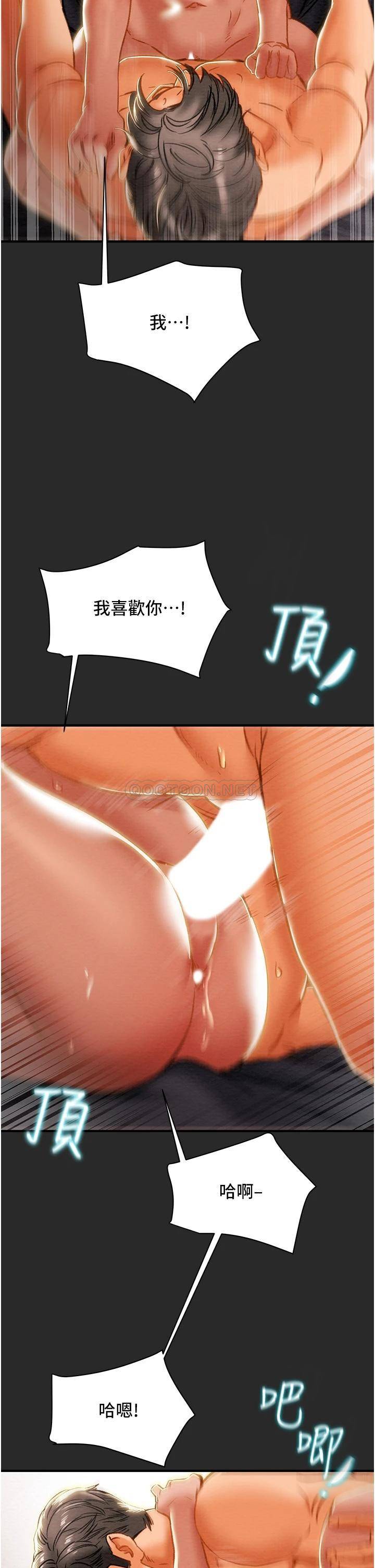 [韩国漫画] 纯情女攻略计划 剧情,巨乳大奶,女学生,不伦#[53P]-24