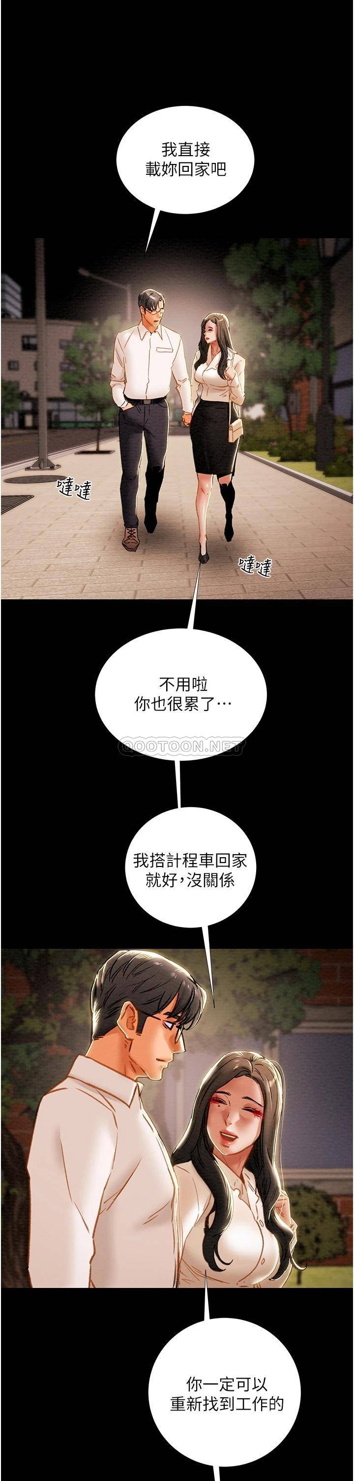 [韩国漫画] 纯情女攻略计划 剧情,巨乳大奶,女学生,不伦#[53P]-38