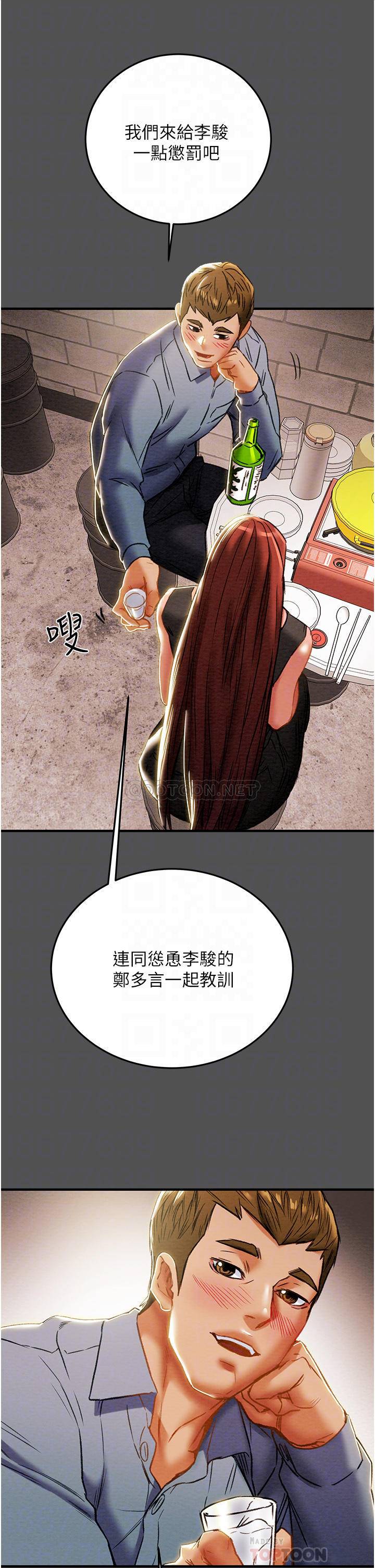 [韩国漫画] 纯情女攻略计划 剧情,巨乳大奶,女学生,不伦#[51P]-12