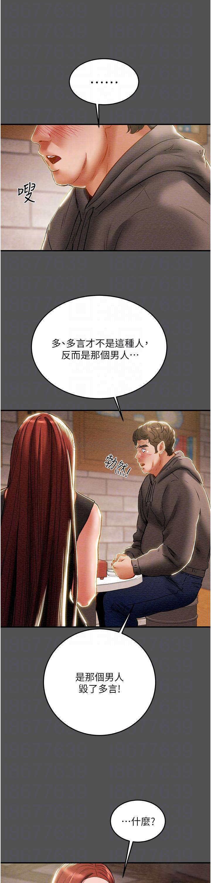 [韩国漫画] 纯情女攻略计划 剧情,巨乳大奶,女学生,不伦#[51P]-16