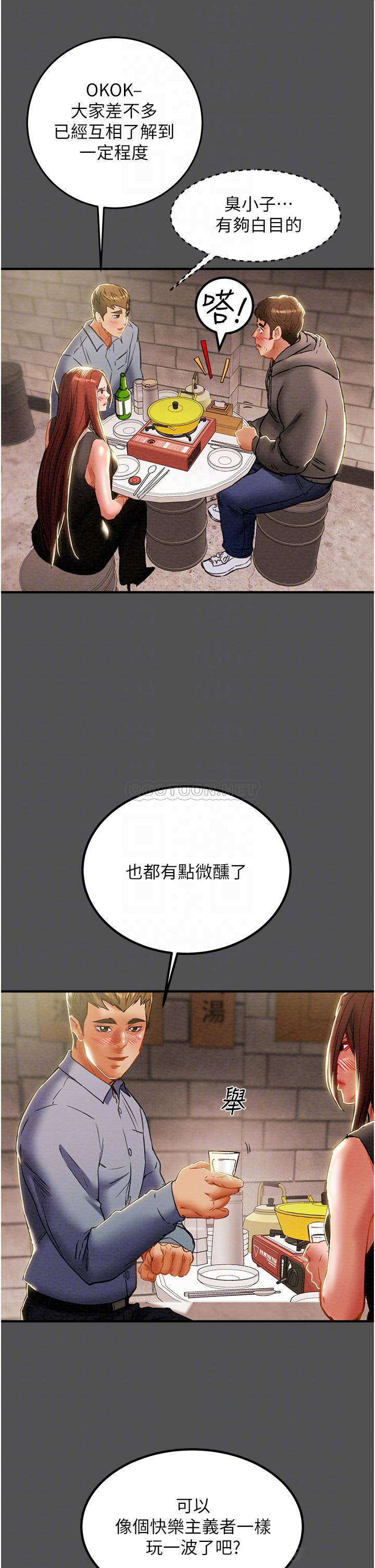 [韩国漫画] 纯情女攻略计划 剧情,巨乳大奶,女学生,不伦#[51P]-18