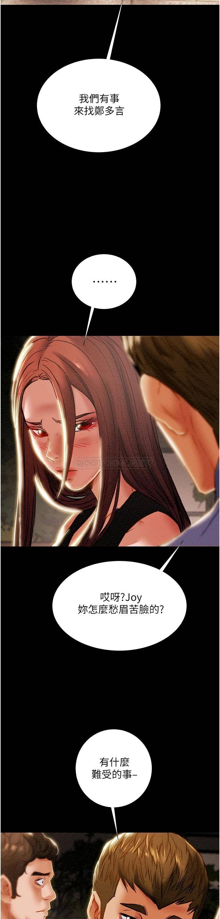 [韩国漫画] 纯情女攻略计划 剧情,巨乳大奶,女学生,不伦#[51P]-2
