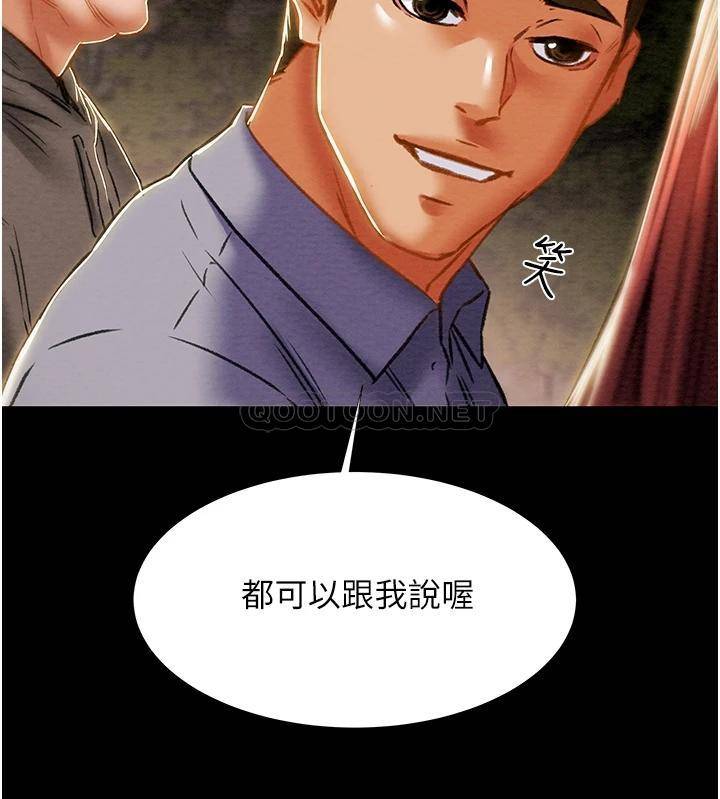 [韩国漫画] 纯情女攻略计划 剧情,巨乳大奶,女学生,不伦#[51P]-3