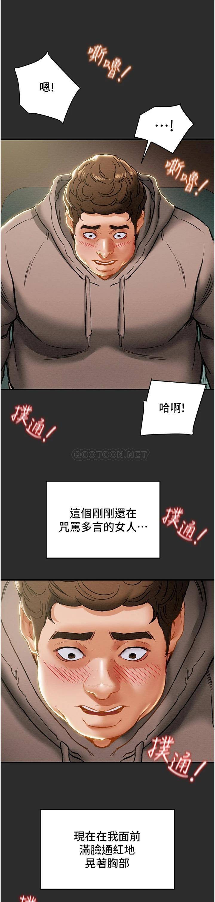 [韩国漫画] 纯情女攻略计划 剧情,巨乳大奶,女学生,不伦#[51P]-33