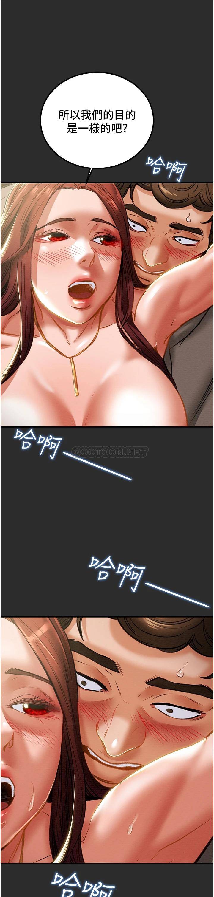 [韩国漫画] 纯情女攻略计划 剧情,巨乳大奶,女学生,不伦#[51P]-48