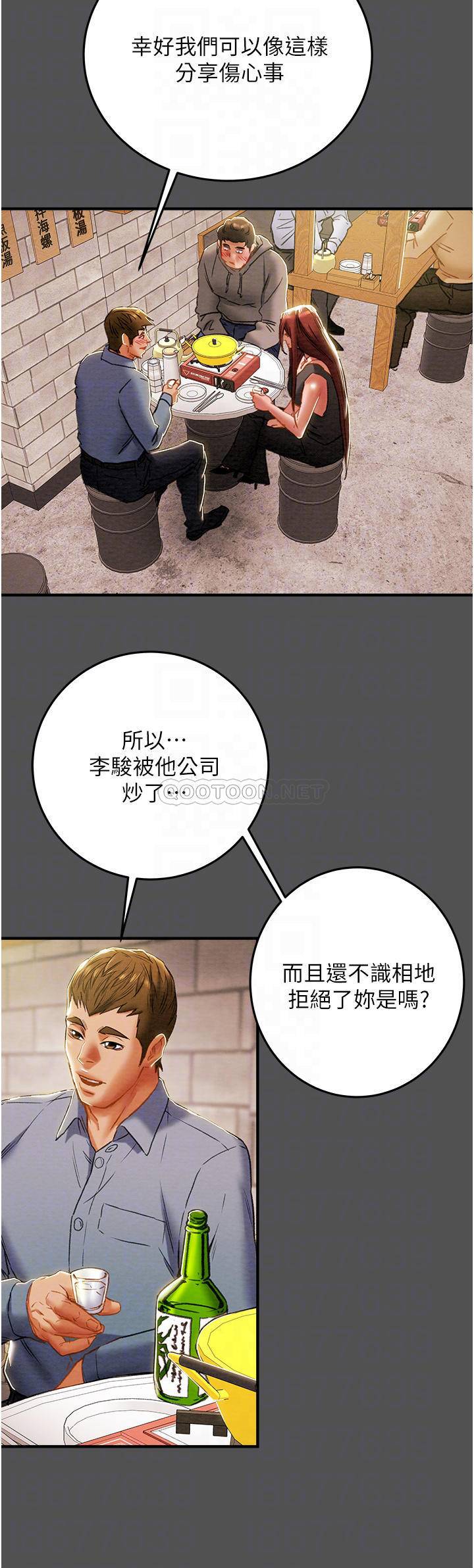 [韩国漫画] 纯情女攻略计划 剧情,巨乳大奶,女学生,不伦#[51P]-6