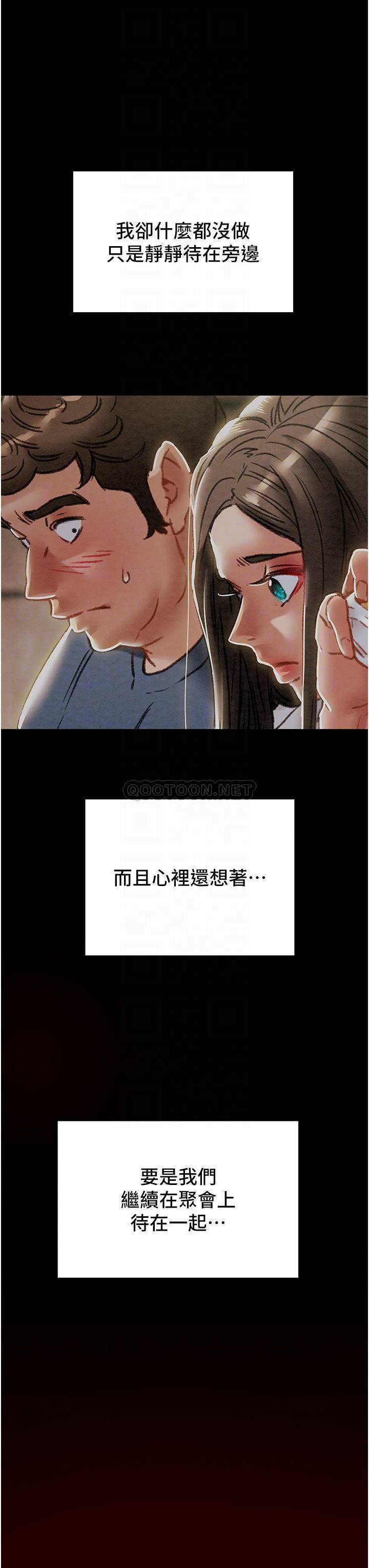 [韩国漫画] 纯情女攻略计划 剧情,巨乳大奶,女学生,不伦#[53P]-14