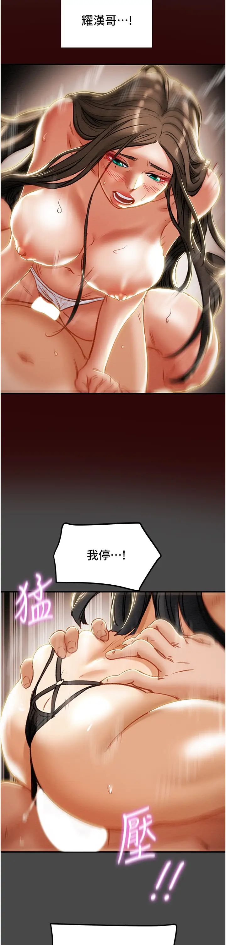 [韩国漫画] 纯情女攻略计划 剧情,巨乳大奶,女学生,不伦#[56P]-2