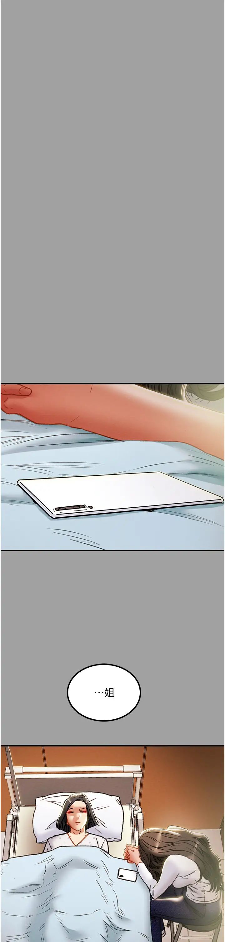 [韩国漫画] 纯情女攻略计划 剧情,巨乳大奶,女学生,不伦#[56P]-31