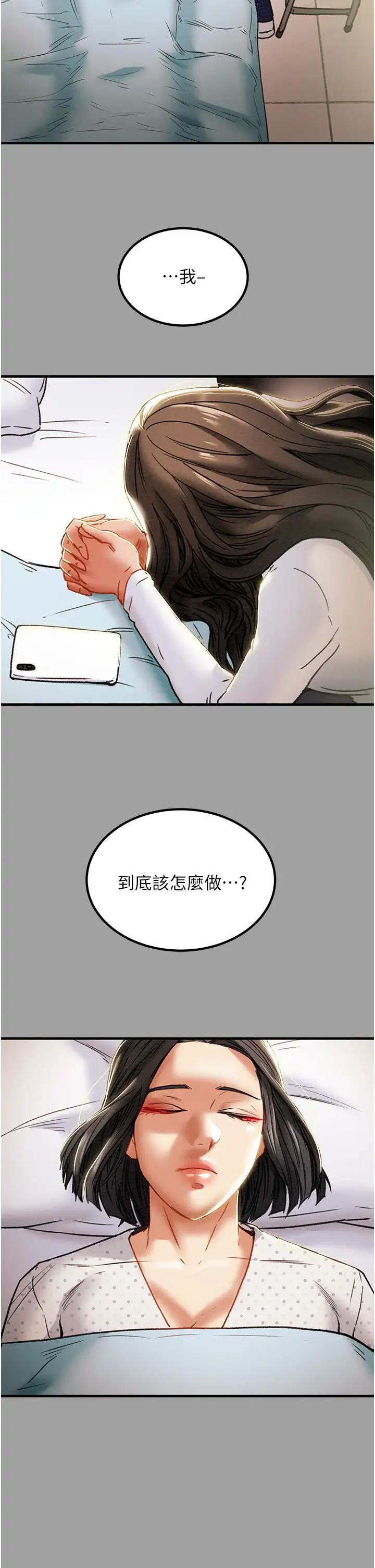 [韩国漫画] 纯情女攻略计划 剧情,巨乳大奶,女学生,不伦#[56P]-32