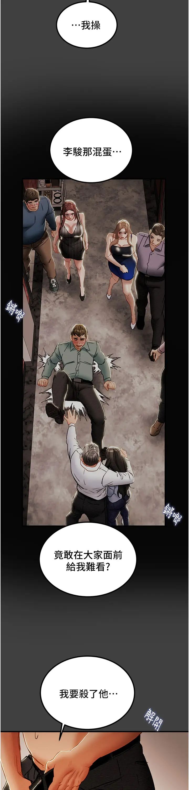 [韩国漫画] 纯情女攻略计划 剧情,巨乳大奶,女学生,不伦#[56P]-35