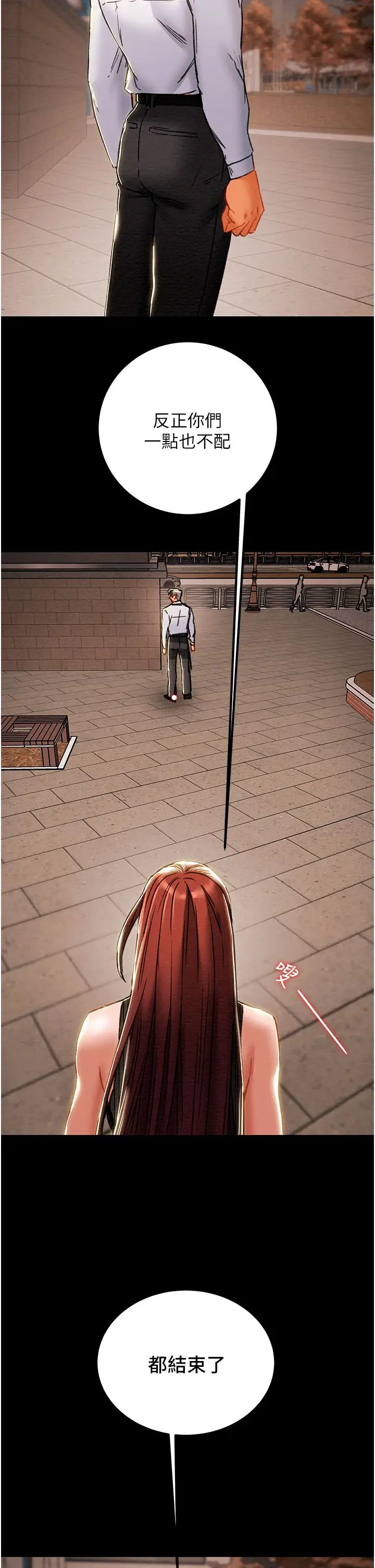 [韩国漫画] 纯情女攻略计划 剧情,巨乳大奶,女学生,不伦#[56P]-38
