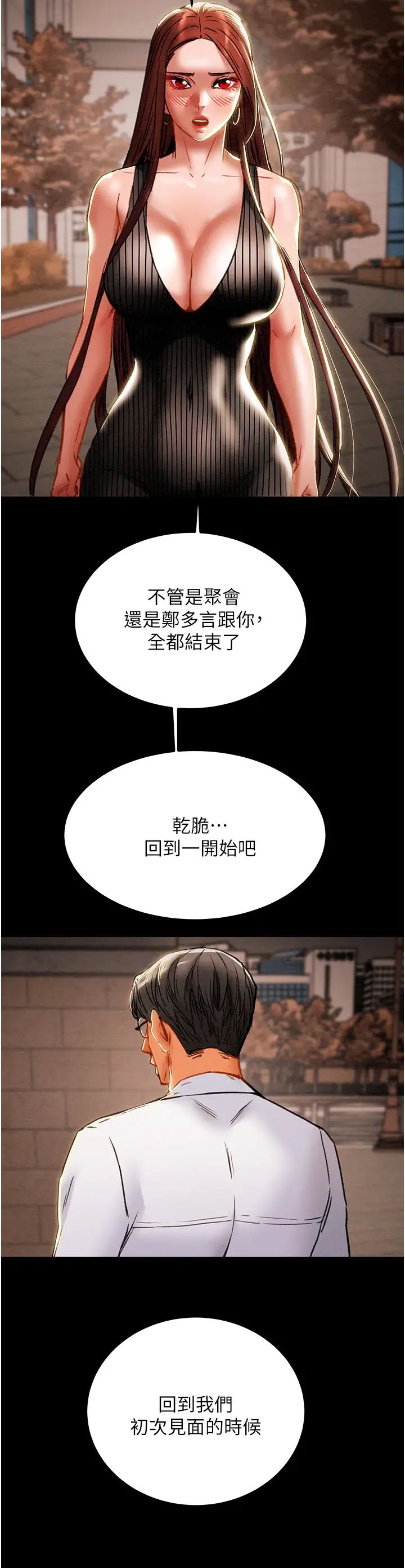 [韩国漫画] 纯情女攻略计划 剧情,巨乳大奶,女学生,不伦#[56P]-39