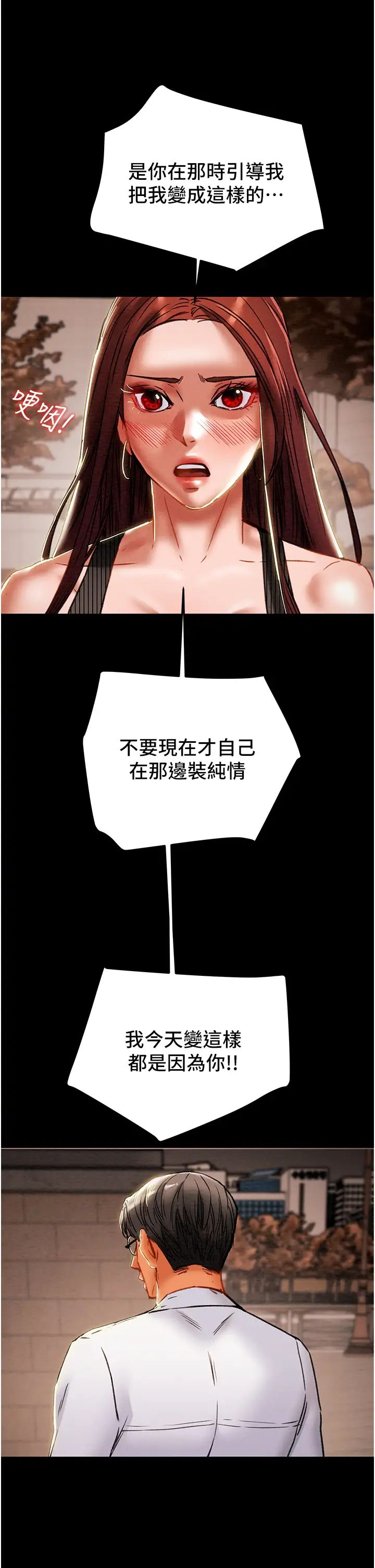 [韩国漫画] 纯情女攻略计划 剧情,巨乳大奶,女学生,不伦#[56P]-40