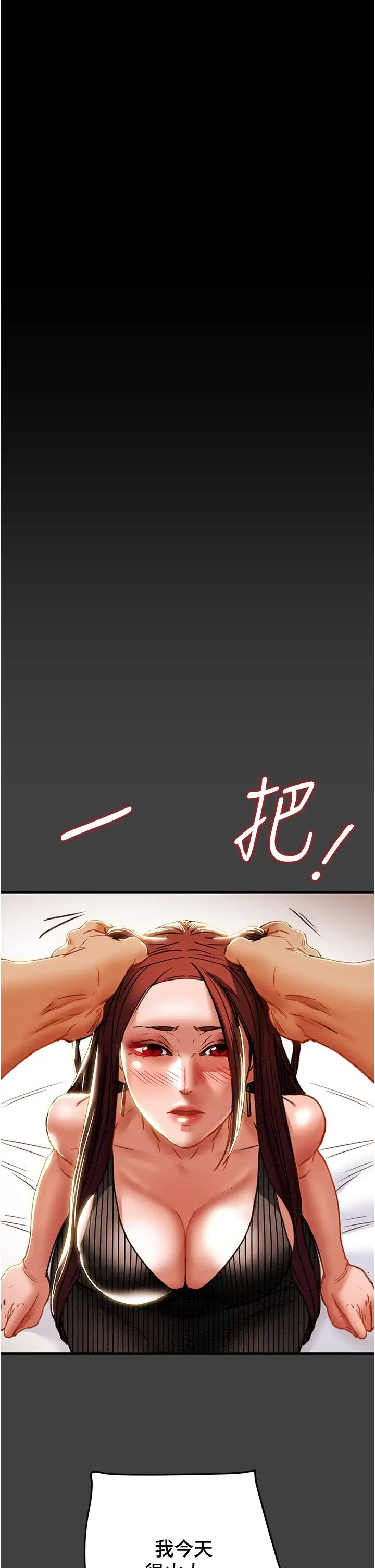 [韩国漫画] 纯情女攻略计划 剧情,巨乳大奶,女学生,不伦#[56P]-43
