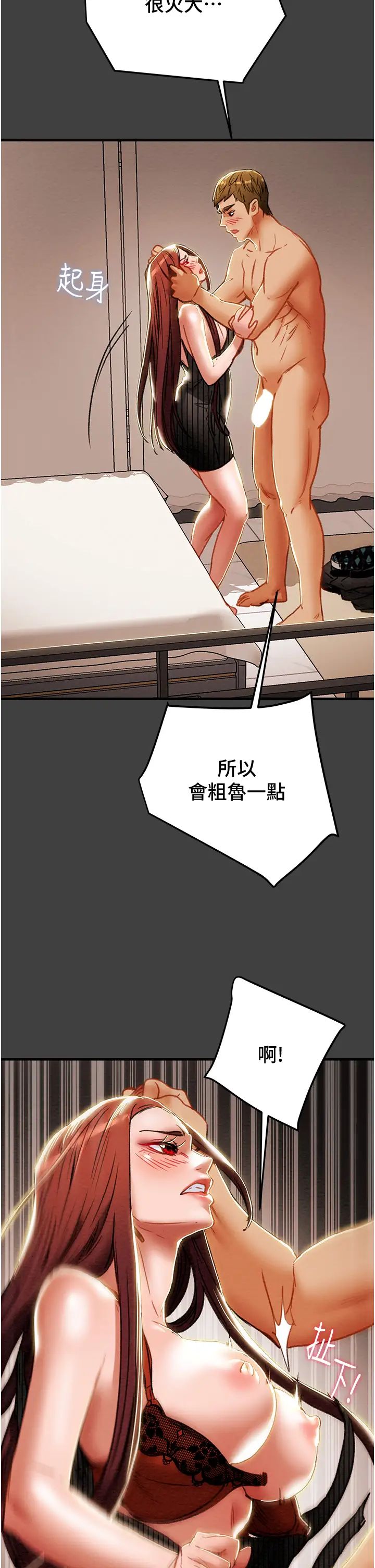 [韩国漫画] 纯情女攻略计划 剧情,巨乳大奶,女学生,不伦#[56P]-44